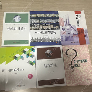방통대/방송대 경영학과 전공,교양 교재 판매합니다.