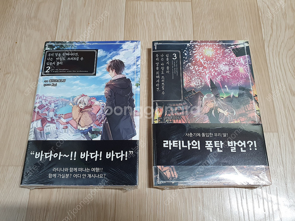 라노벨 팝니다 - 문제아 , 이것은 좀비, 데스마치 등--2