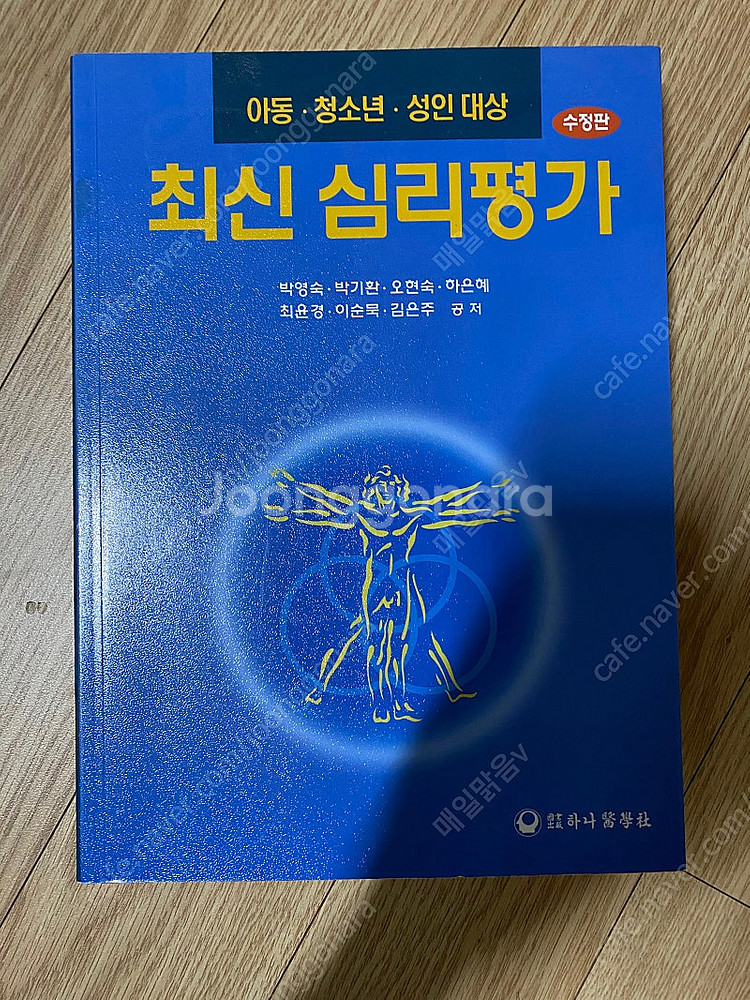 (심리,상담서적) 최신심리평가, 상처받은내면아이치유,대...--1