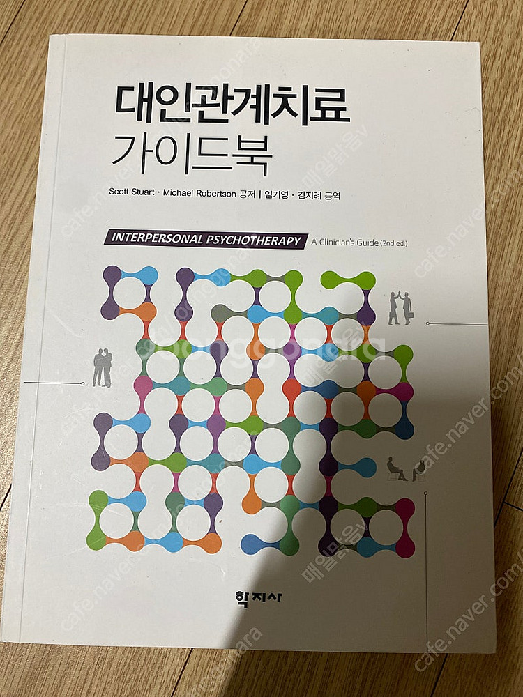 (심리,상담서적) 최신심리평가, 상처받은내면아이치유,대...--3