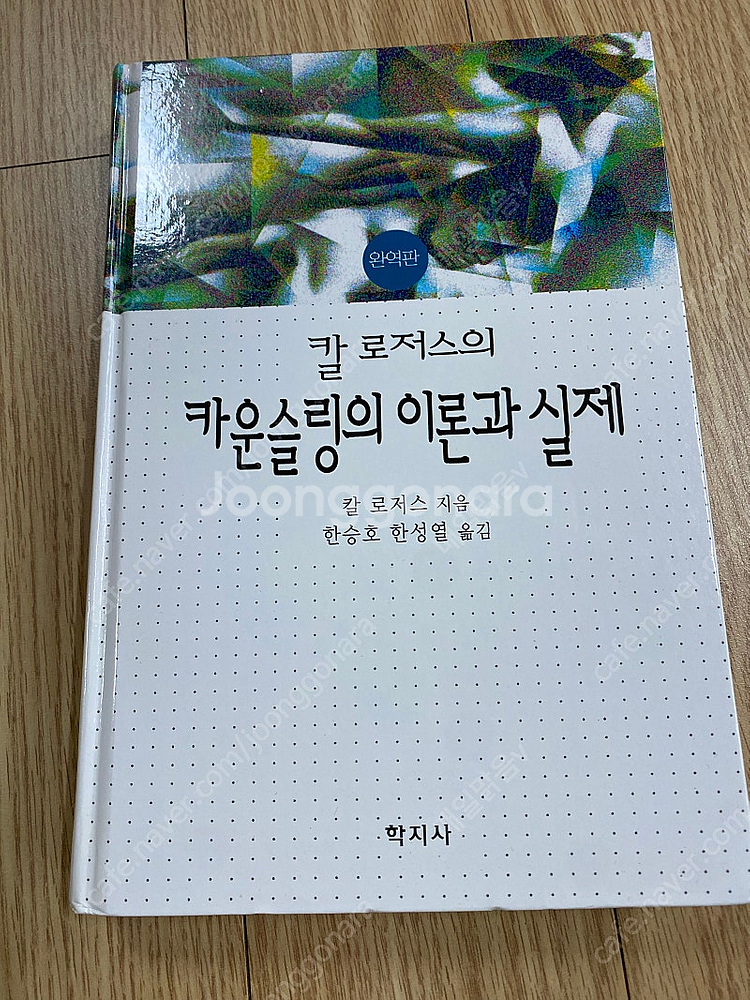 (심리,상담서적) 최신심리평가, 상처받은내면아이치유,대...--4
