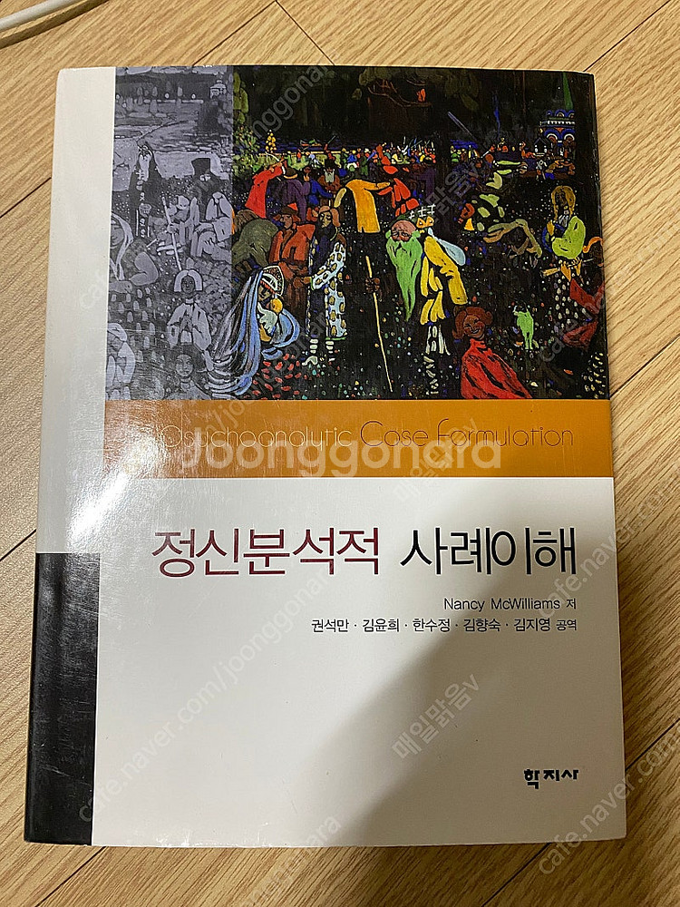 (심리,상담서적) 최신심리평가, 상처받은내면아이치유,대...--5