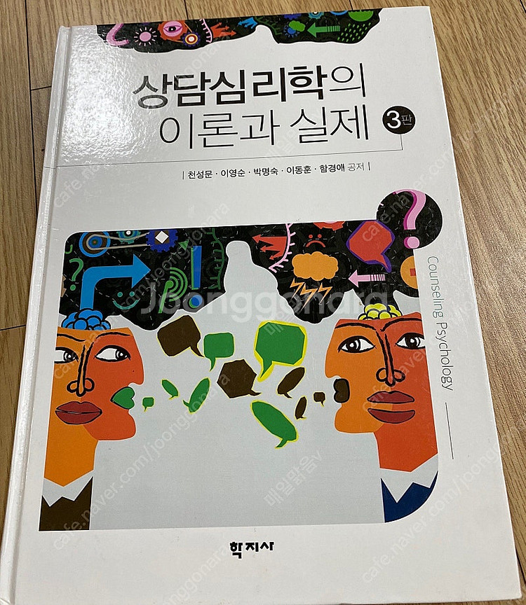 (심리,상담서적) 최신심리평가, 상처받은내면아이치유,대...--6