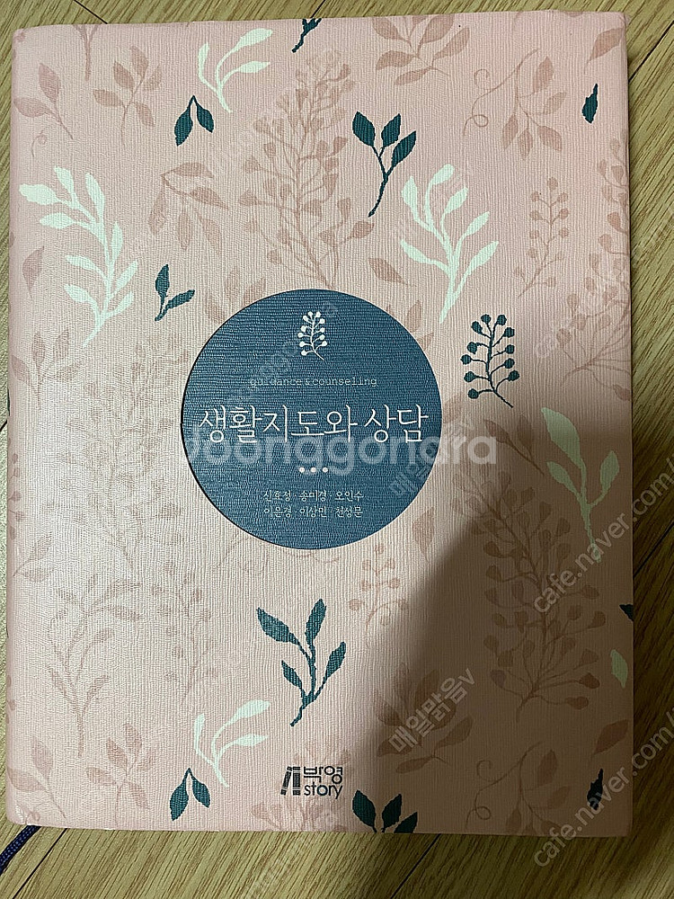 (심리,상담서적) 최신심리평가, 상처받은내면아이치유,대...--7