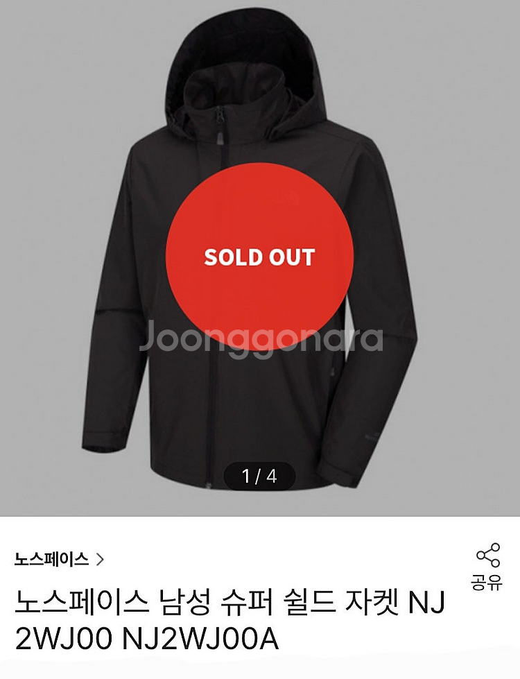 남성 100 노스페이스 고어윈드스토퍼 자켓--7