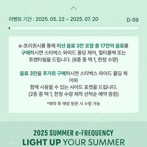 (거래다수) 스타벅스 프리퀀시 일반 개당 3500원