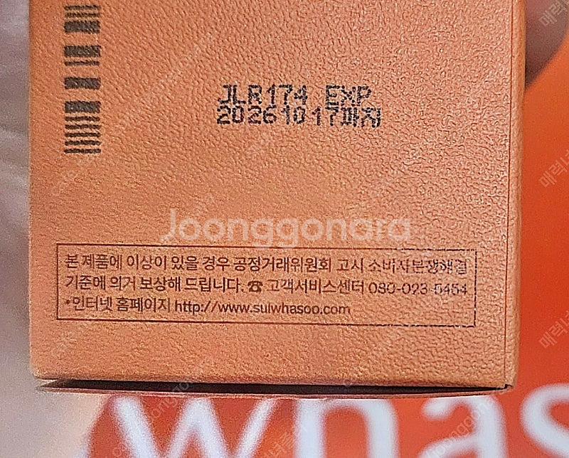 윤조에센스120미리--0