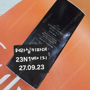 헤라 실키스테이23호 베이지