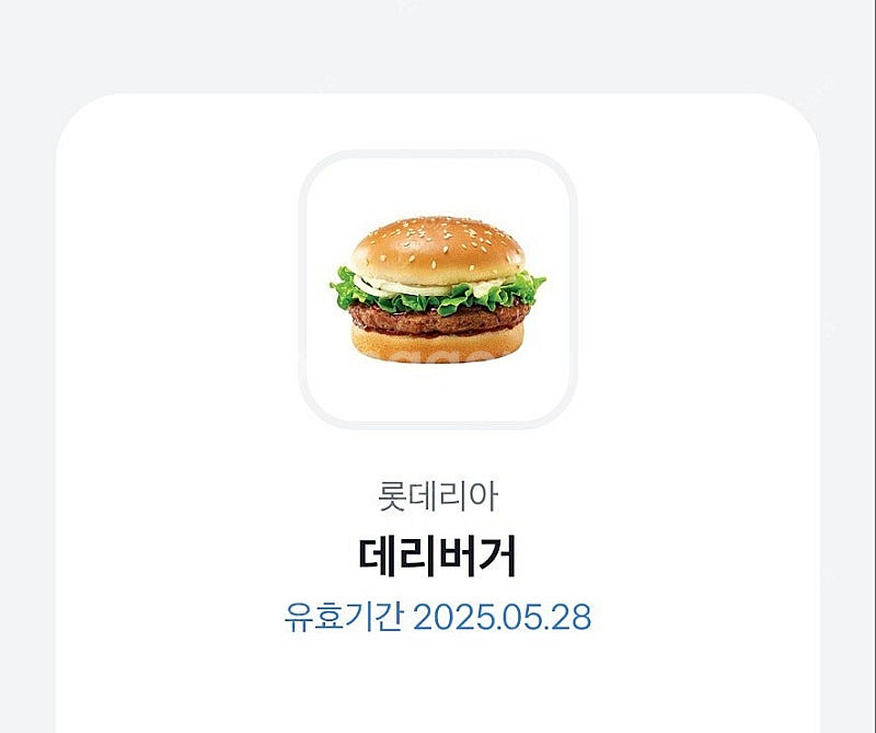롯데리아 데리버거 단품 2300원--0