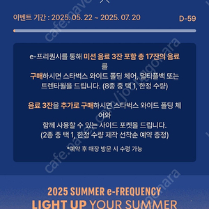 스벅 프리퀀시 이벤트 스티커 1장 판매합니다!