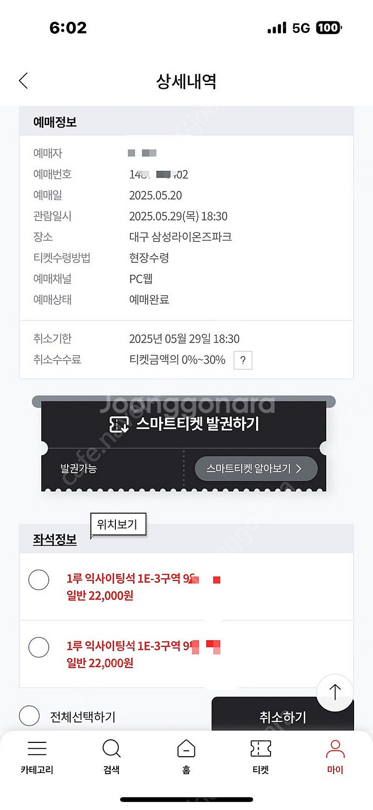 5월29 삼성 vs 롯데 1루익사이팅—>3루익사이팅으로...--0