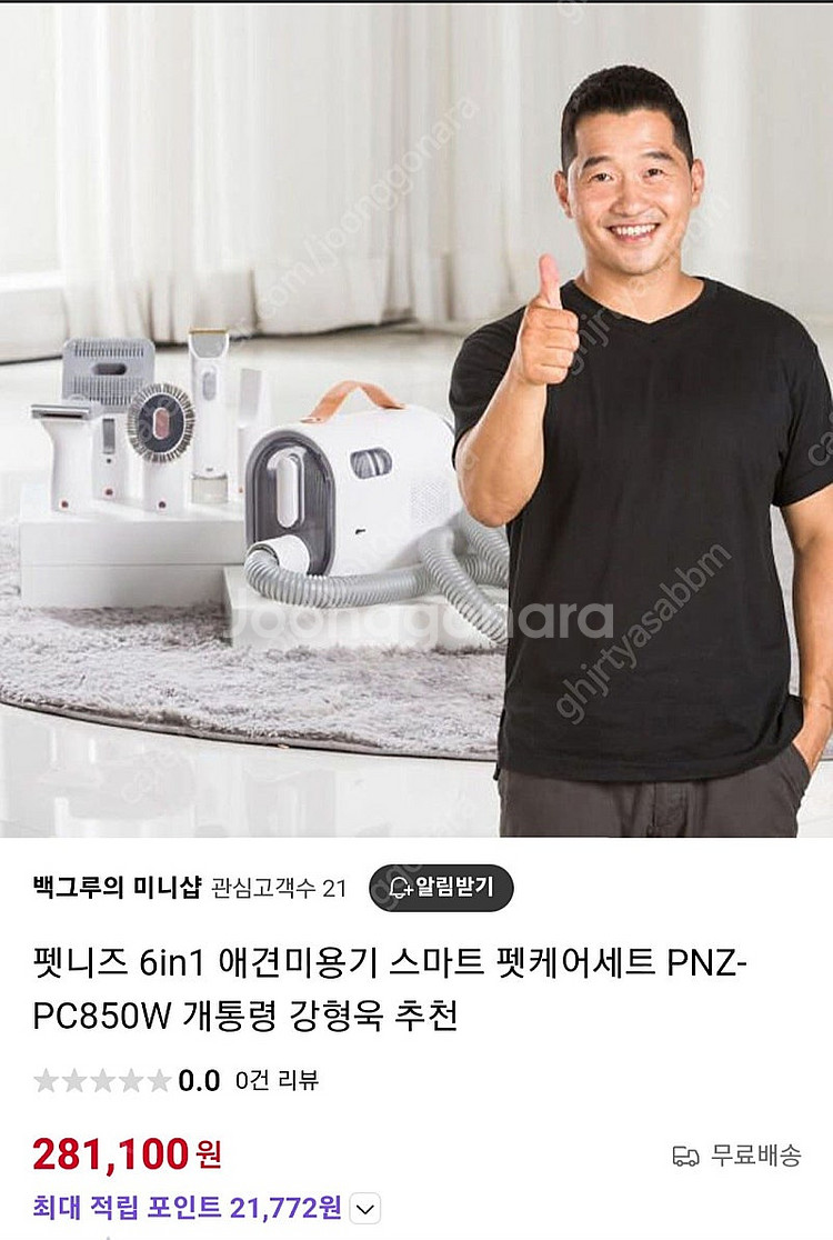 강형욱애견미용기--0