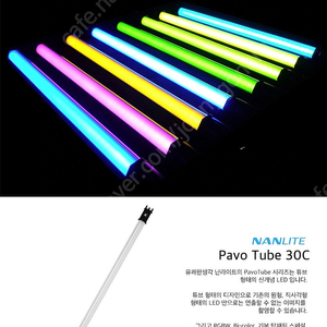 Pavo Tube 30c
