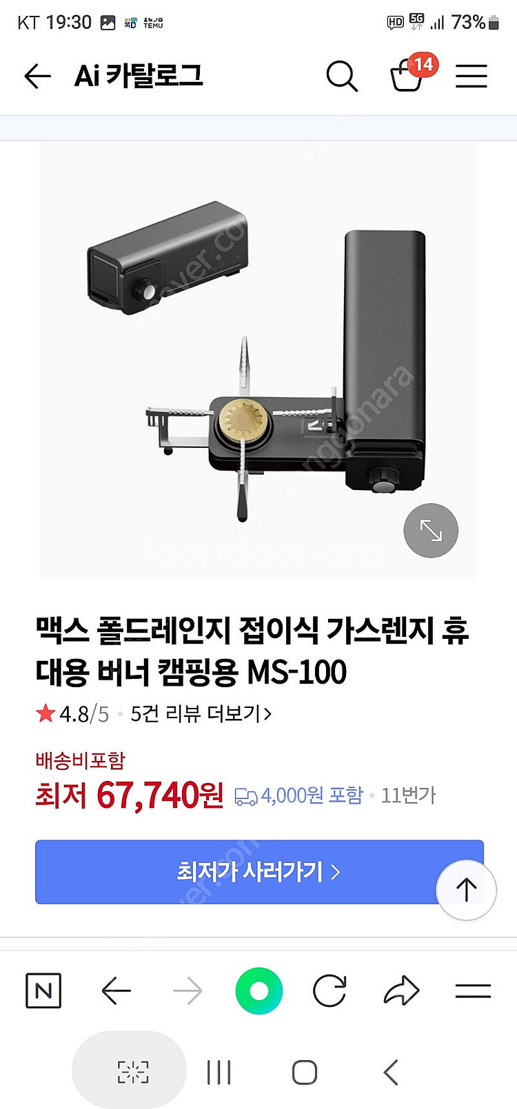 맥스 폴드레인지 캠핑버너--8