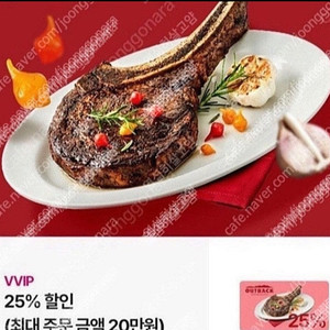 아웃백 25% 할인쿠폰 6000원(주문금액 20만원까지 할인됨) 안심번호 문자주세요 5/31까지 사용 평일 주말 런치 디너 모두 가능 아웃백 어플 쿠폰 1종과 중복사용 가능