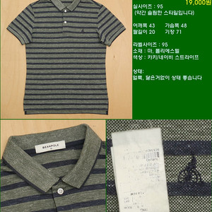 95사이즈 반팔 남방 셔츠 카라티 빈폴 타미힐피거 폴로 해지스 라코스테