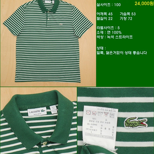 100사이즈 반팔 남방 셔츠 카라티 빈폴 타미힐피거 폴로 해지스 라코스테