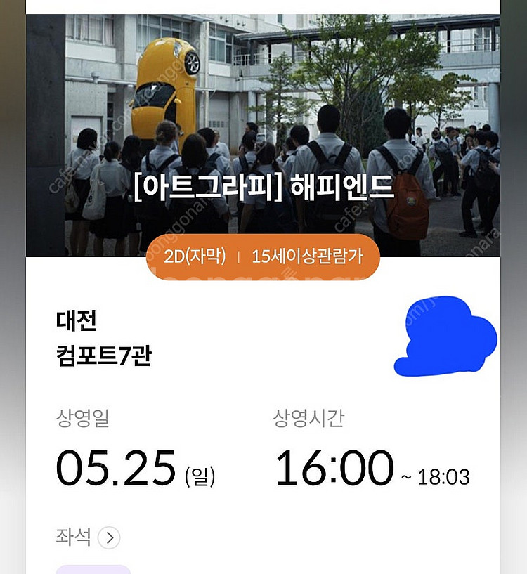 해피엔드 아트그라피 정가양도--0