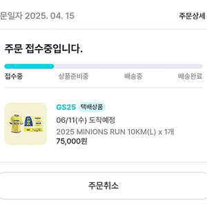 미니언즈런 10K_L사이즈