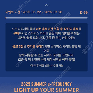 (거래다수) 스타벅스 프리퀀시 일반 14개 일괄 5만원 판매