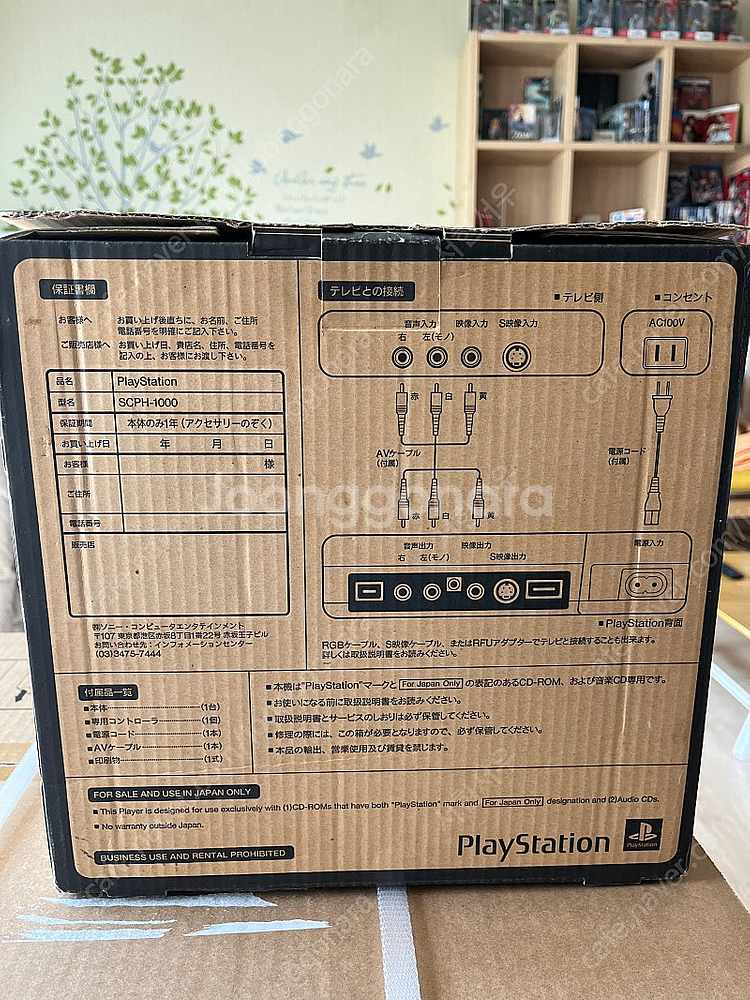 플스5프로(PS5 PRO) 30주년 한정판 x 1994...--3
