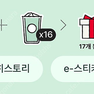 스타벅스 프리퀀시 완성본 (미션3 + 일반14)