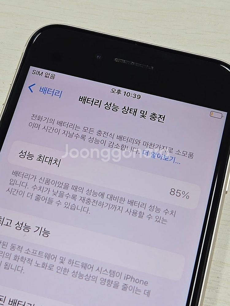 아이폰SE3 화이트색상 256용량 새상품컨디션 초S급 ...--3
