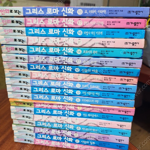 만화로 보는 그리스 로마신화/전18권.홍영은 .그림.65.000원