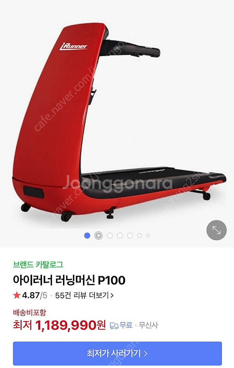 아이러너 런닝머신 대전지역--3