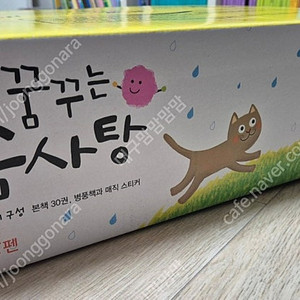 꿈꾸는 솜사탕(미개봉)