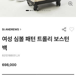 세인트앤드류스 여성 심볼 패턴 트롤리 보스턴백