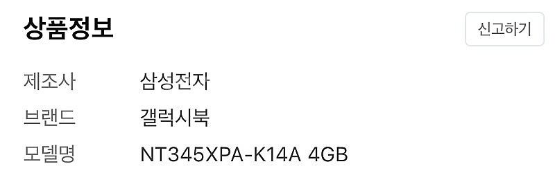 삼성 노트북 갤럭시 북3 Go 5G 새상품--4