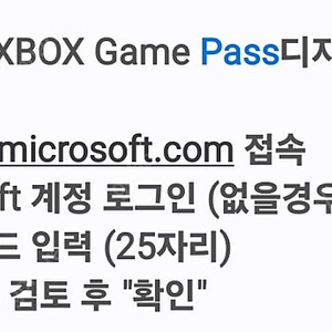 xbox 게임패스 얼티밋 3개월 코드 쿠폰 판매합니다