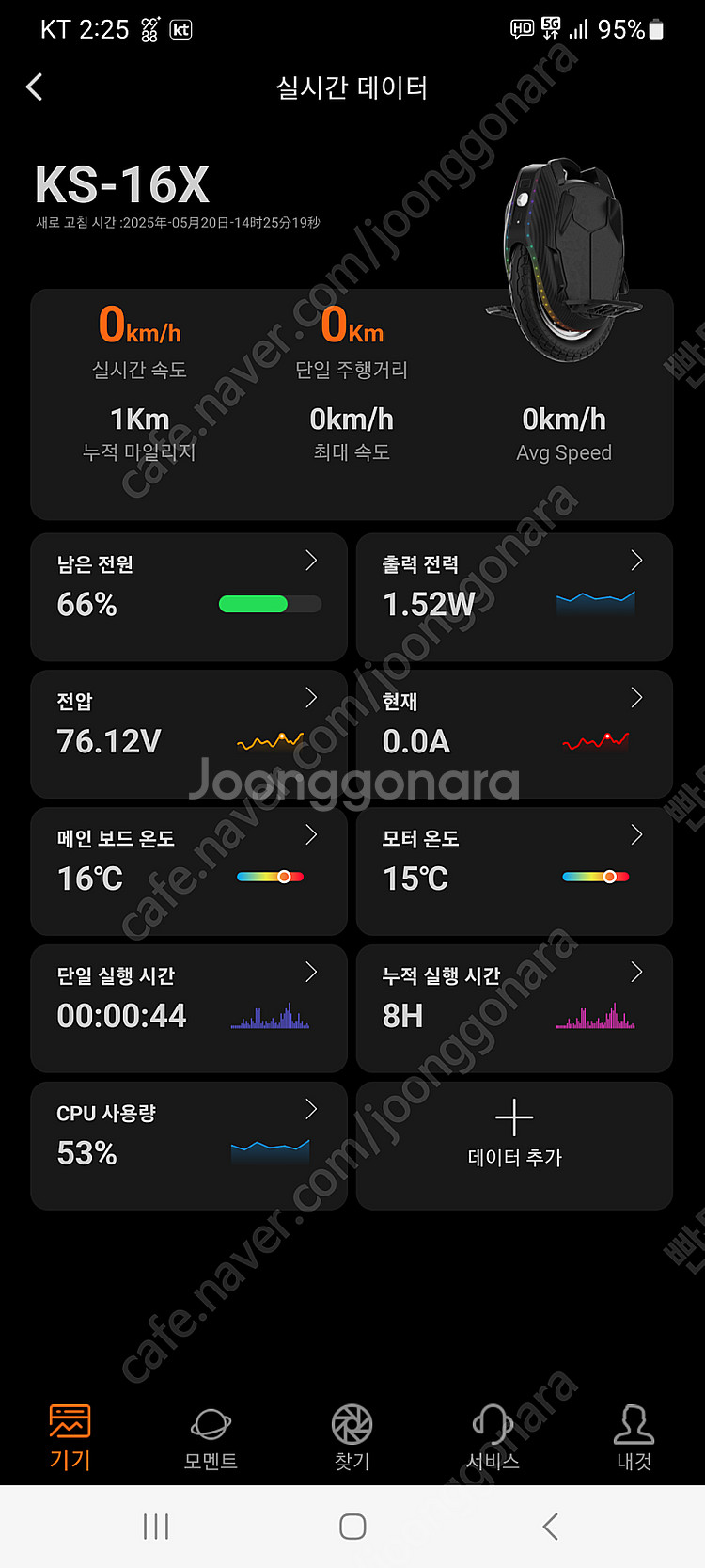 킹송16X 팝니다--0