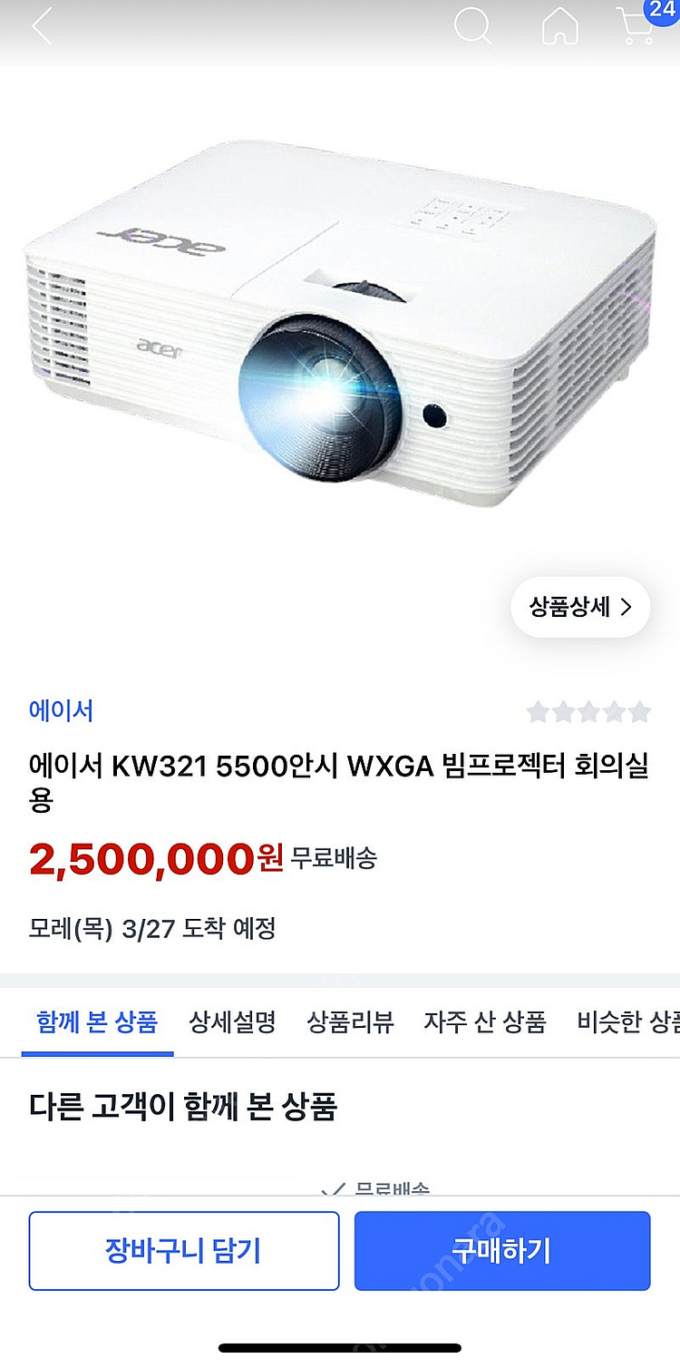 에이서 빔프로젝터 새상품--0