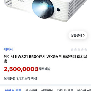 에이서 빔프로젝터 새상품