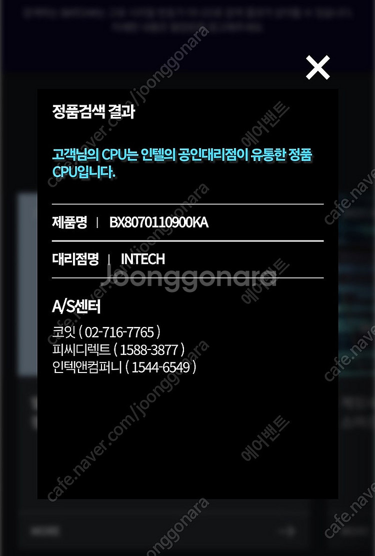 울산 인텔 i9 10900K 정품--1