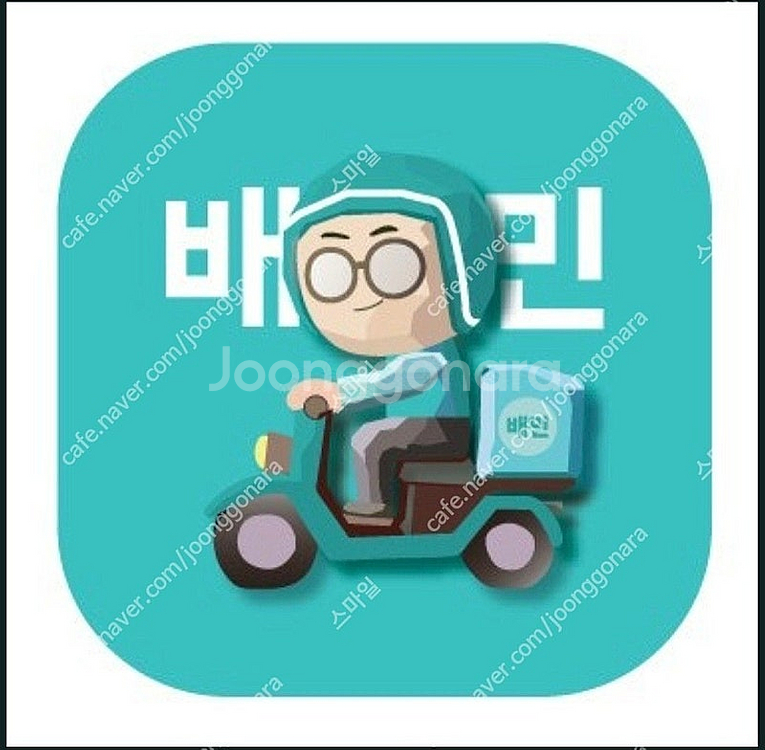 배달의민족 상품권 삽니다(85%)--0