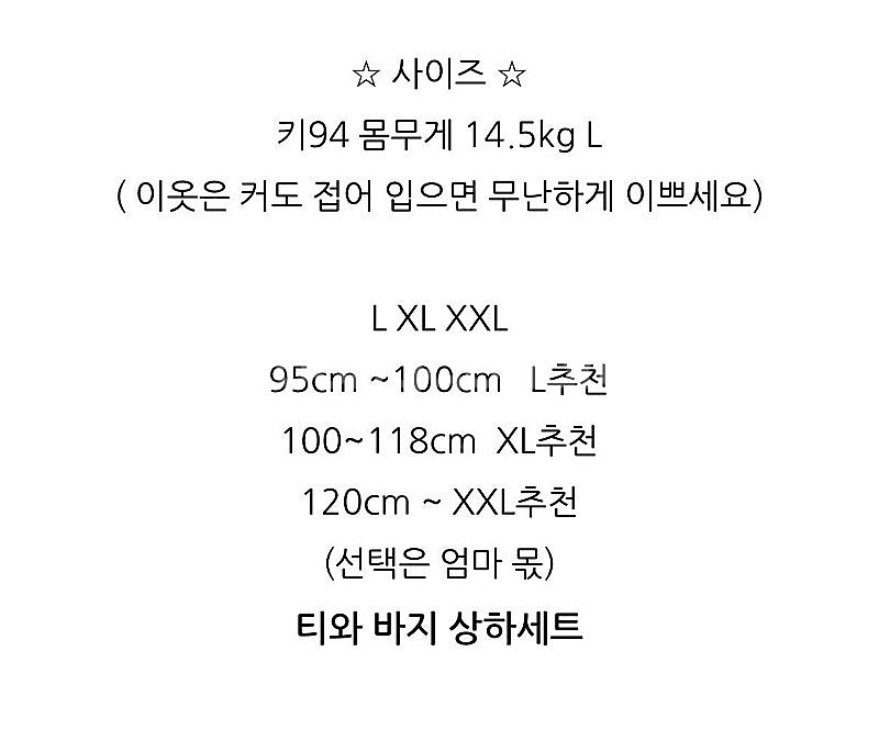 유아코스튬 소방관 L(택포)--3