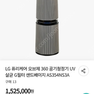 LG 공기청정기 팝니다