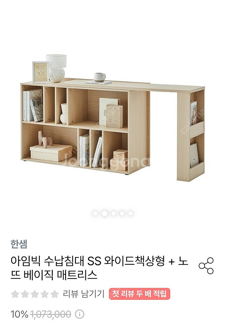 한샘 아임빅 와이드1200책장 책상--0