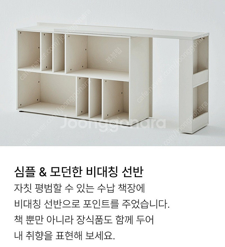 한샘 아임빅 와이드1200책장 책상--2