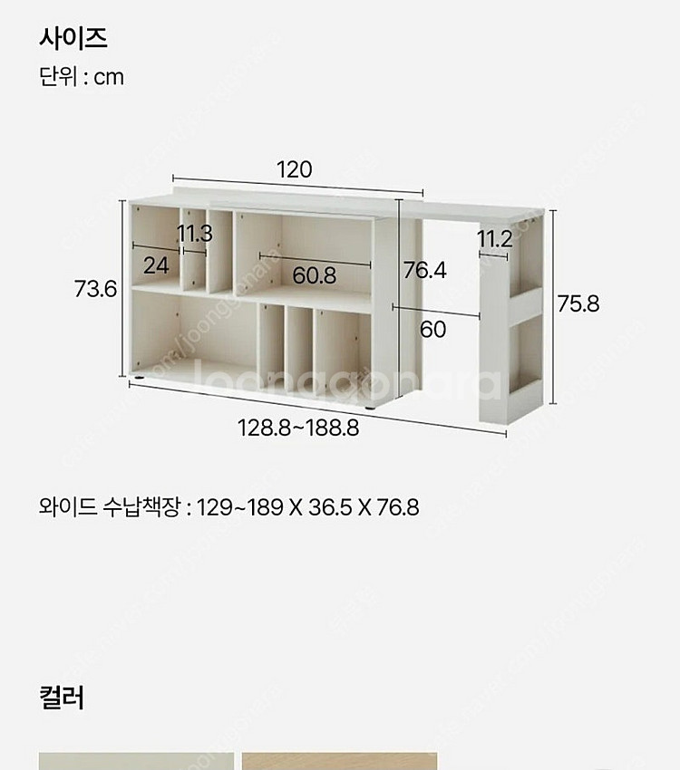 한샘 아임빅 와이드1200책장 책상--3