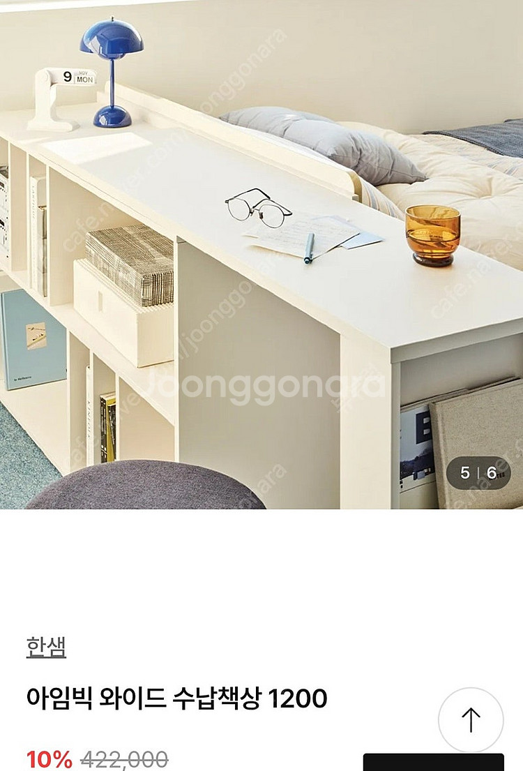 한샘 아임빅 와이드1200책장 책상--6