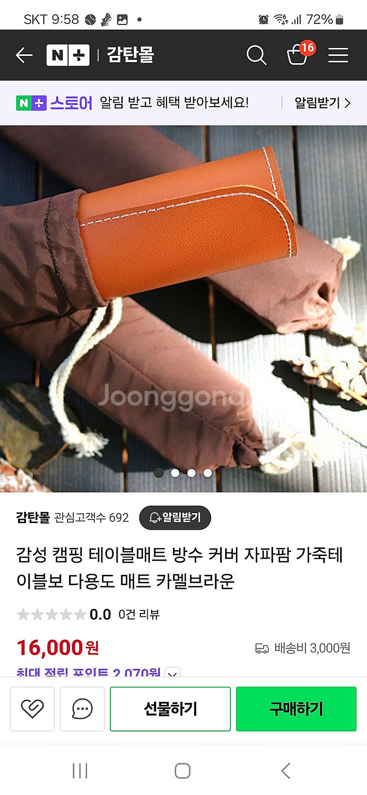 자파팜 가죽 테이블보 판매합니다.--0