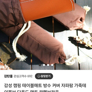 자파팜 가죽 테이블보 판매합니다.