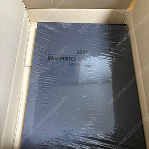 2021 IMAX 아이맥스 포스터북 컬렉션북