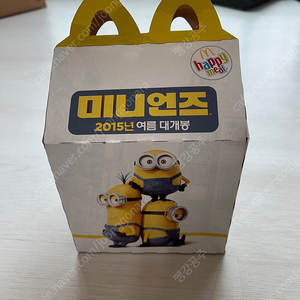맥도날드 해피밀 2015 미니언즈 피규어 풀박 새제품