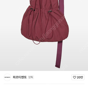 파르티멘토 드로우스트링 슬링백 팝니다