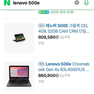 lenovo 500e 크롬북 gen3